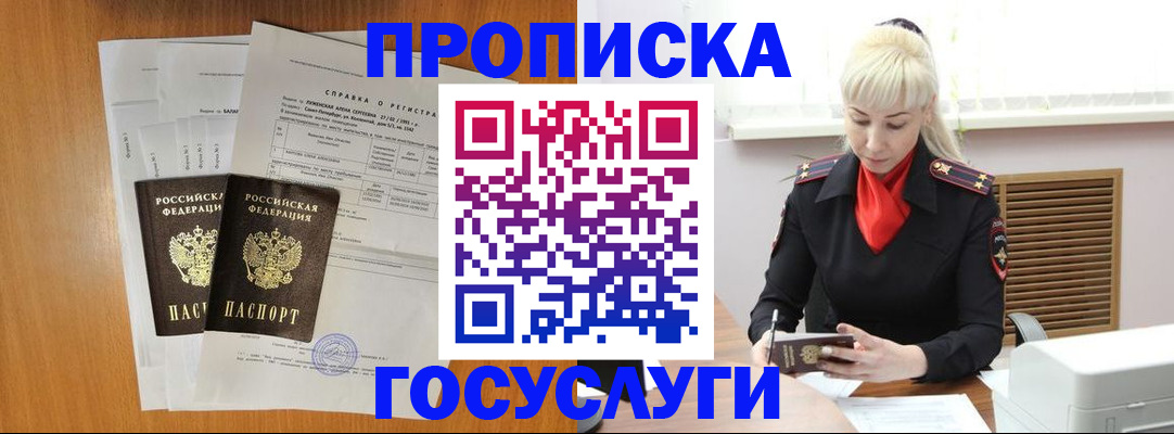 прописка иностранных граждан в Невельске