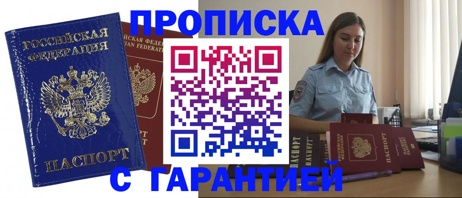 временная регистрация поиск в Невельске