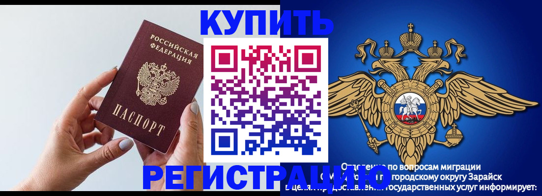 временная регистрация собственник в Невельске